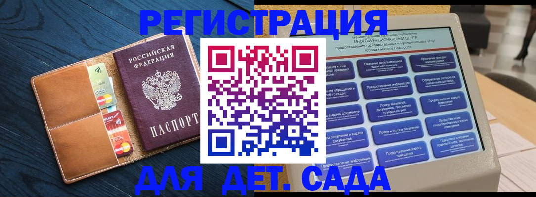 временная регистрация купить в Миньяре