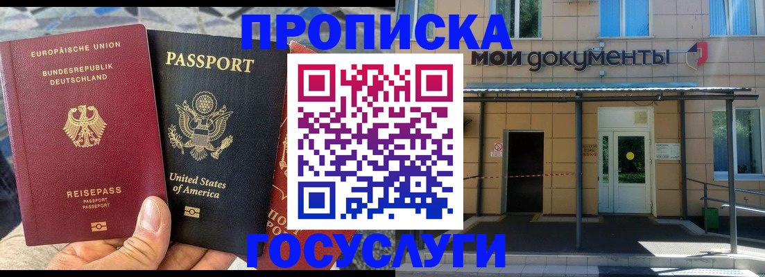 найти адрес прописки в Миньяре